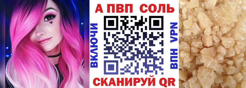 А ПВП Crystall  Сосновка 