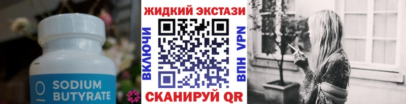 БУТИРАТ оксибутират  купить   Сосновка 