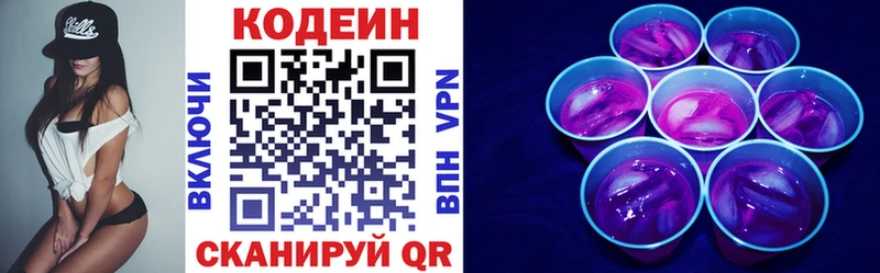 закладки  Сосновка  Кодеиновый сироп Lean напиток Lean (лин) 