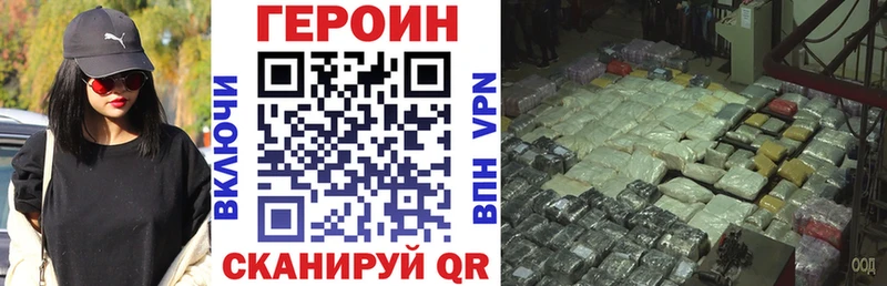 Героин хмурый  OMG вход  Сосновка 