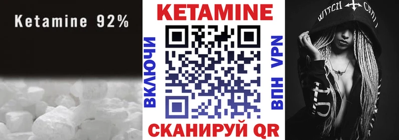 Кетамин ketamine  Сосновка 