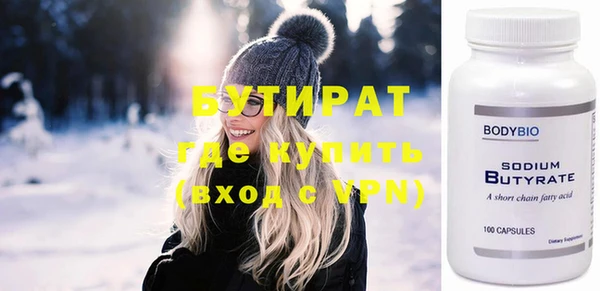 стафф Армянск