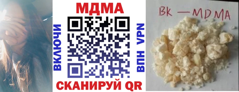 наркота Сосновка MDMA кристаллы