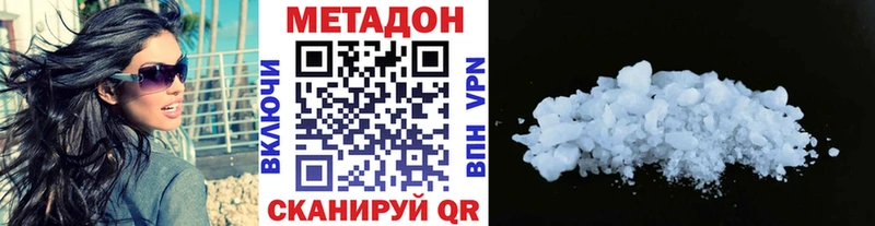 Метадон кристалл  купить наркотики сайты  Сосновка 