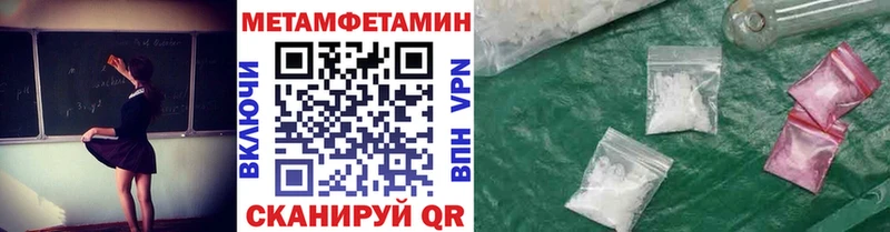 МЕТАМФЕТАМИН винт  Сосновка 
